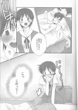 Page 7 of Ore no Doukyonin ga Konnani Kawaii Wake ga Nai