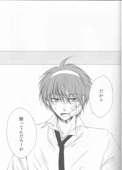 Page 15 of Wagamama na Watashi no Ouji-sama