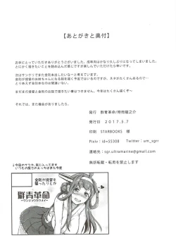 Page 25 of Kongou ga Teitoku o Yowasete Osou Hon