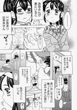 Page 113 of Comic Megastore 2004-05