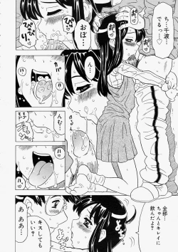 Page 122 of Comic Megastore 2004-05