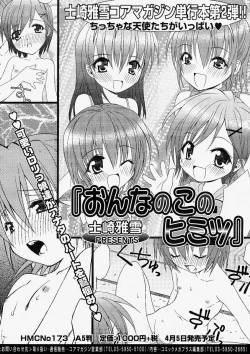 Page 132 of Comic Megastore 2004-05