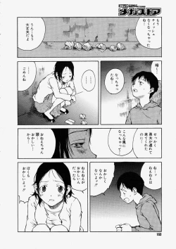 Page 150 of Comic Megastore 2004-05