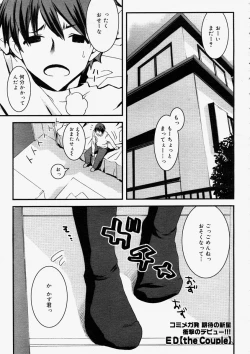 Page 155 of Comic Megastore 2004-05