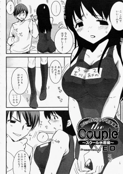 Page 156 of Comic Megastore 2004-05