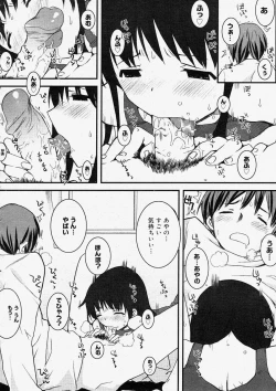 Page 160 of Comic Megastore 2004-05