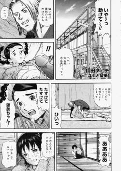 Page 183 of Comic Megastore 2004-05