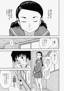 Page 187 of Comic Megastore 2004-05