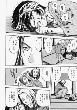 Page 190 of Comic Megastore 2004-05