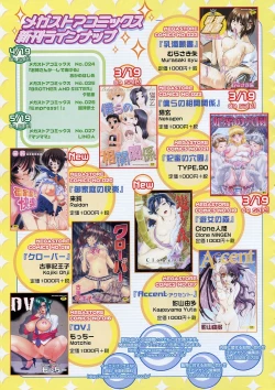 Page 221 of Comic Megastore 2004-05