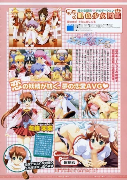 Page 222 of Comic Megastore 2004-05