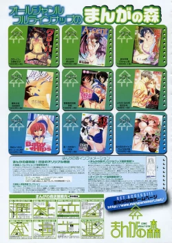 Page 227 of Comic Megastore 2004-05