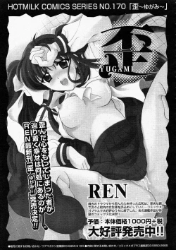 Page 253 of Comic Megastore 2004-05