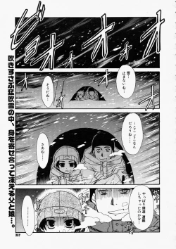 Page 255 of Comic Megastore 2004-05