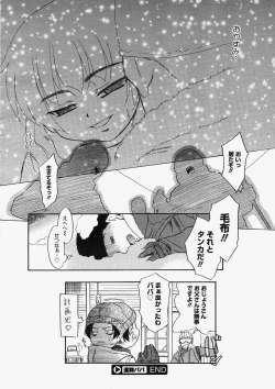 Page 274 of Comic Megastore 2004-05