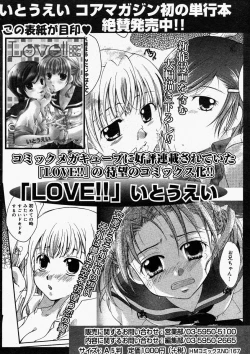 Page 294 of Comic Megastore 2004-05