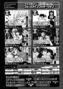 Page 295 of Comic Megastore 2004-05