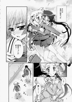 Page 30 of Comic Megastore 2004-05