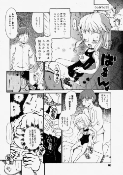 Page 360 of Comic Megastore 2004-05