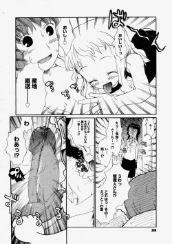 Page 364 of Comic Megastore 2004-05