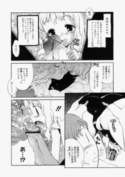 Page 366 of Comic Megastore 2004-05