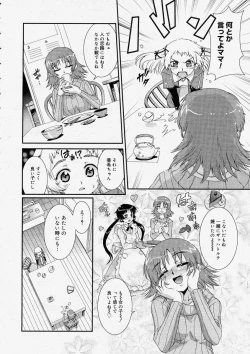 Page 36 of Comic Megastore 2004-05