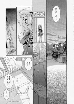 Page 37 of Comic Megastore 2004-05