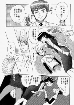 Page 384 of Comic Megastore 2004-05