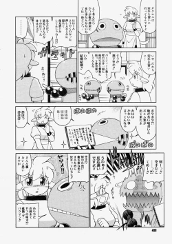 Page 398 of Comic Megastore 2004-05