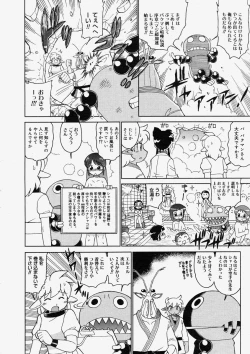 Page 402 of Comic Megastore 2004-05