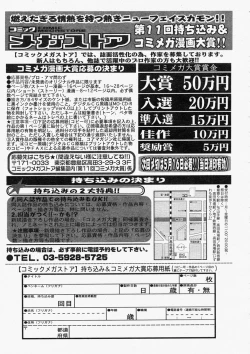 Page 405 of Comic Megastore 2004-05