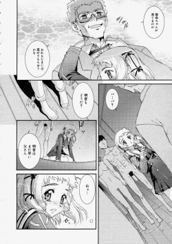 Page 42 of Comic Megastore 2004-05