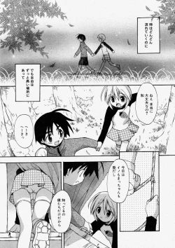 Page 49 of Comic Megastore 2004-05