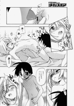 Page 58 of Comic Megastore 2004-05