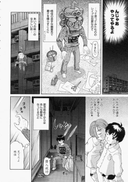 Page 70 of Comic Megastore 2004-05