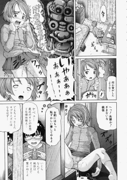 Page 71 of Comic Megastore 2004-05