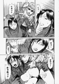 Page 93 of Comic Megastore 2004-05