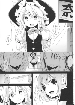 Page 3 of Sayonara Kosuzu-chan