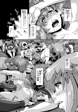 Page 17 of Kemono ni Ochiru Onna-tachi Takuran Dorei no Miko Shoujo