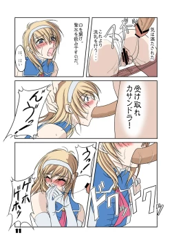 Page 11 of Hisou Shoujo Digital