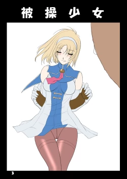 Page 3 of Hisou Shoujo Digital