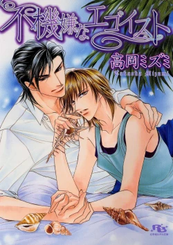 Page 17 of Ai Hasukawa Illustrations