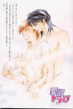 Page 25 of Ai Hasukawa Illustrations