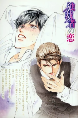 Page 66 of Ai Hasukawa Illustrations