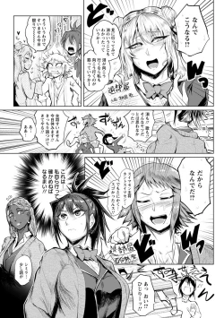 Page 33 of Ranpako Shiru Chaos - Ase to Shio to Namida no Pool