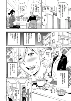 Page 176 of Monzetsu Opportunity