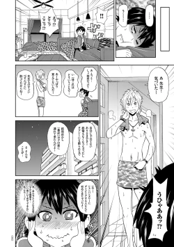 Page 32 of Monzetsu Opportunity