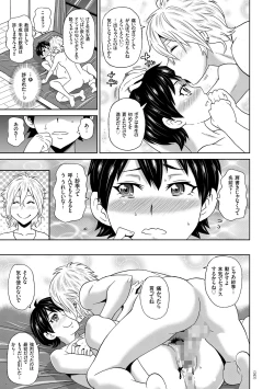 Page 43 of Monzetsu Opportunity