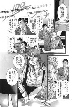 Page 132 of Comic Sigma Vol.31