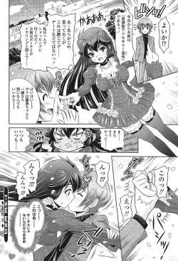 Page 31 of Comic Sigma Vol.31